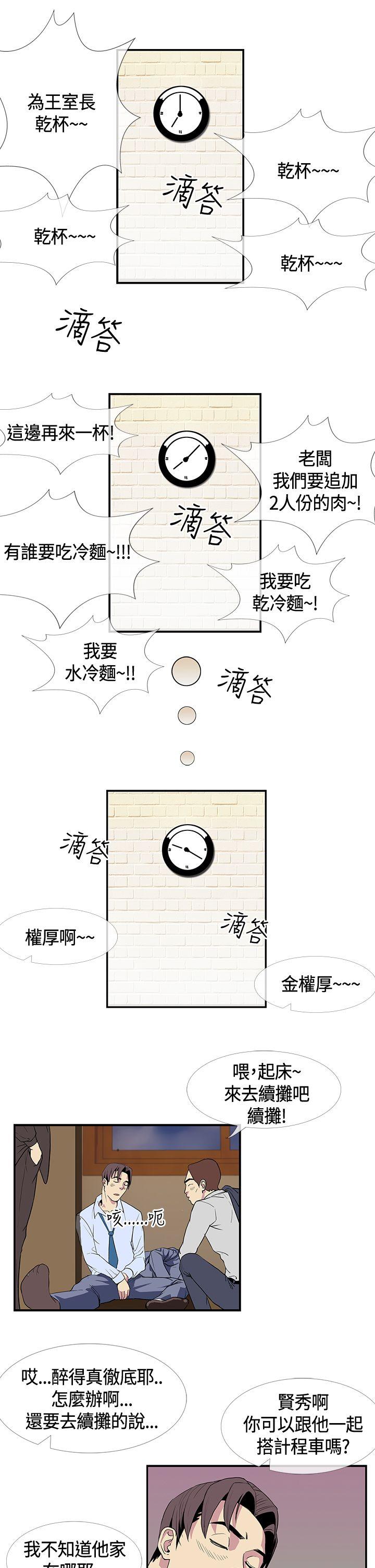 [韩国漫画] 千里寻爱 爱情,巨乳大奶#[21P]-19