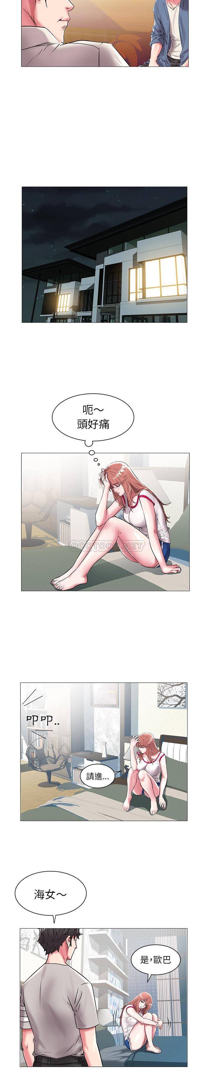 [韩国漫画] 海女 剧情,巨乳大奶#[21P]-10