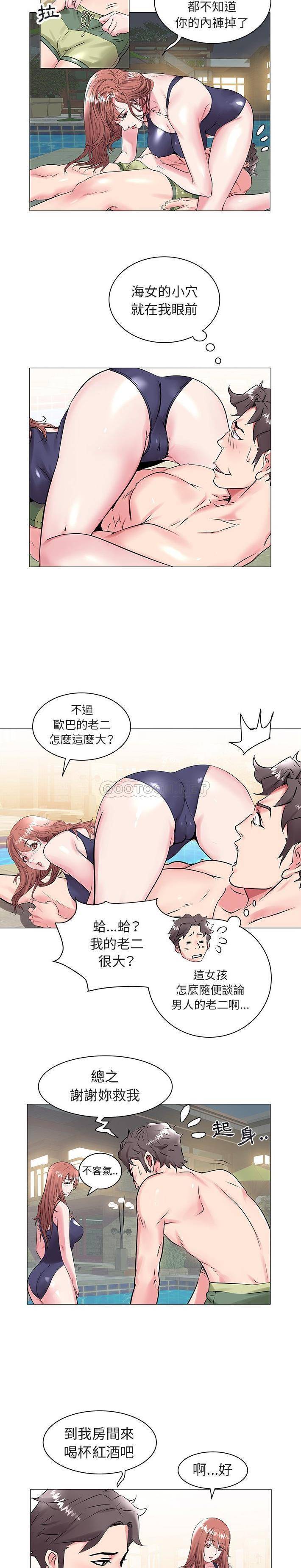 [韩国漫画] 海女 剧情,巨乳大奶#[21P]-19