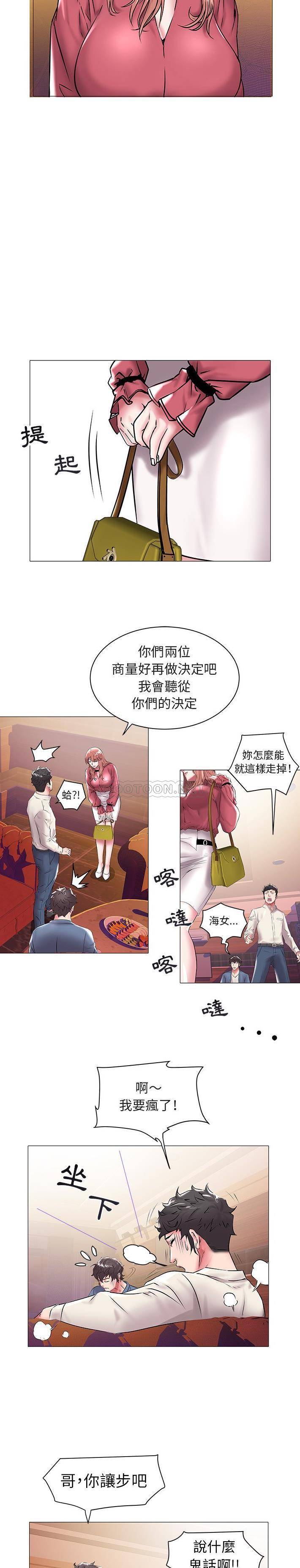 [韩国漫画] 海女 剧情,巨乳大奶#[21P]-8