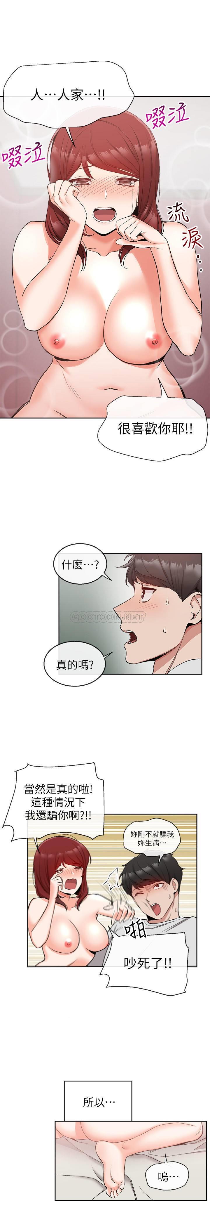 [韩国漫画] 深夜噪音 剧情,熟女人妻,巨乳大奶#[26P]-3