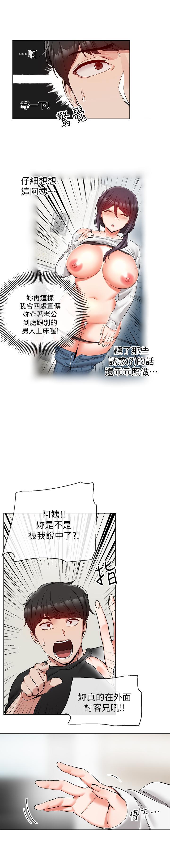 [韩国漫画] 深夜噪音 剧情,熟女人妻,巨乳大奶#[26P]-8