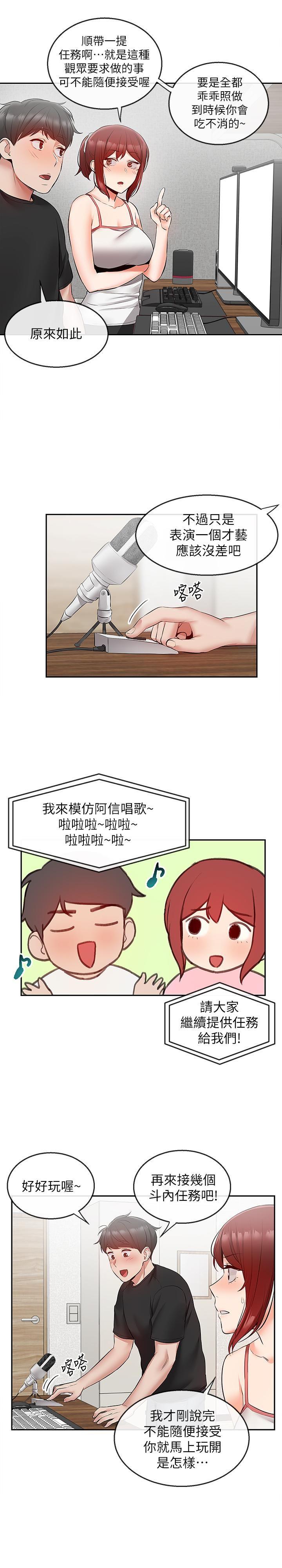 [韩国漫画] 深夜噪音 剧情,熟女人妻,巨乳大奶#[25P]-16