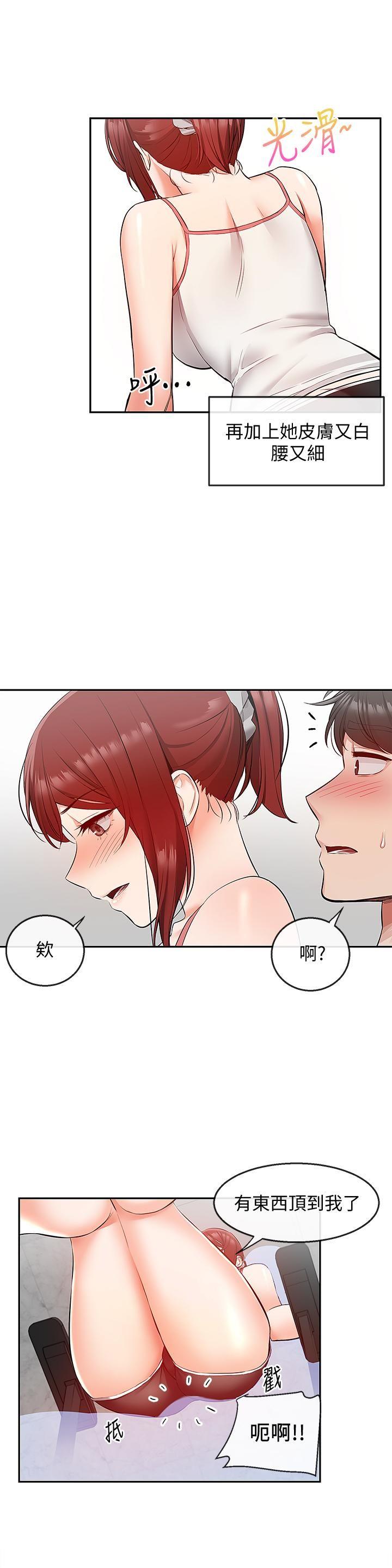 [韩国漫画] 深夜噪音 剧情,熟女人妻,巨乳大奶#[25P]-22