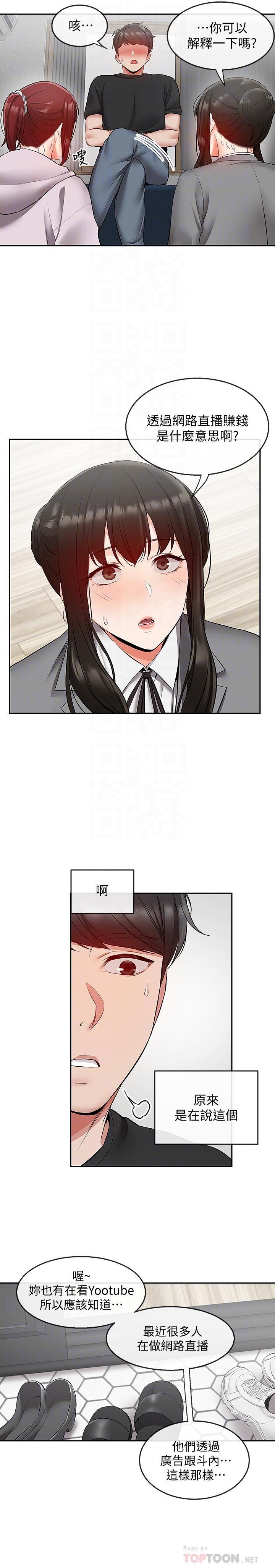 [韩国漫画] 深夜噪音 剧情,熟女人妻,巨乳大奶#[25P]-3