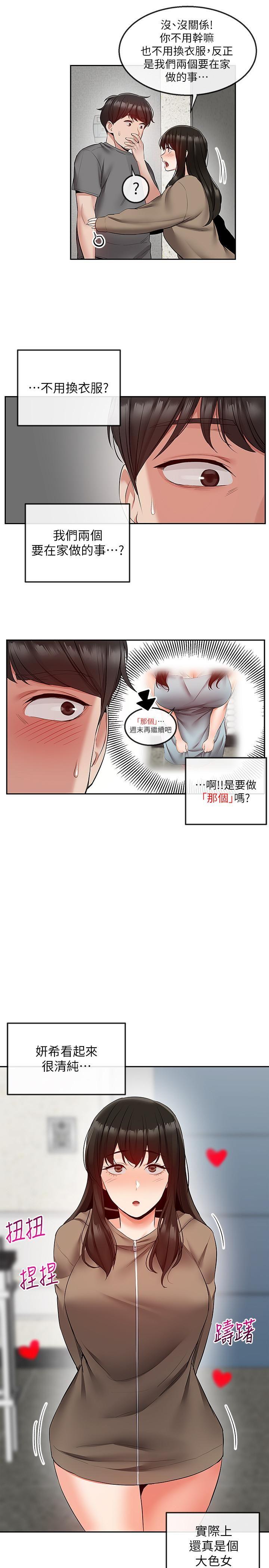 [韩国漫画] 深夜噪音 剧情,熟女人妻,巨乳大奶#[25P]-23