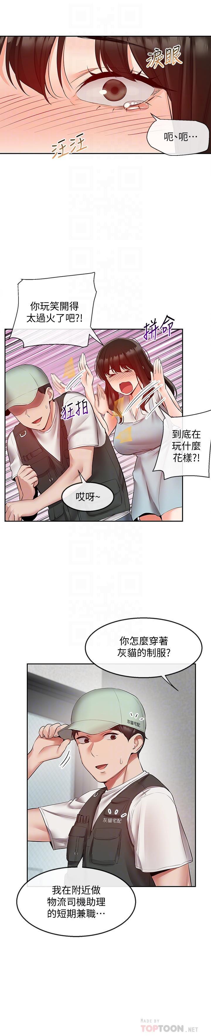 [韩国漫画] 深夜噪音 剧情,熟女人妻,巨乳大奶#[25P]-7