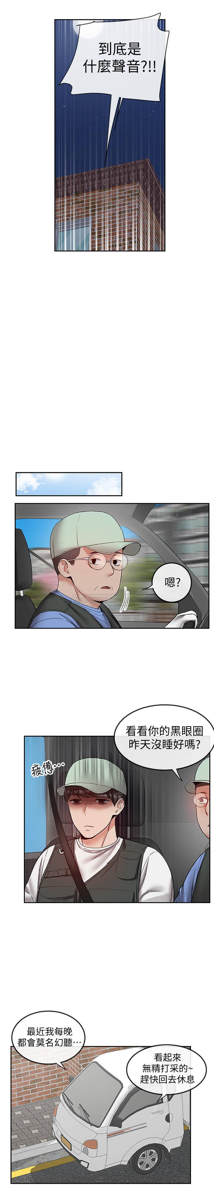 [韩国漫画] 深夜噪音 剧情,熟女人妻,巨乳大奶#[23P]-15