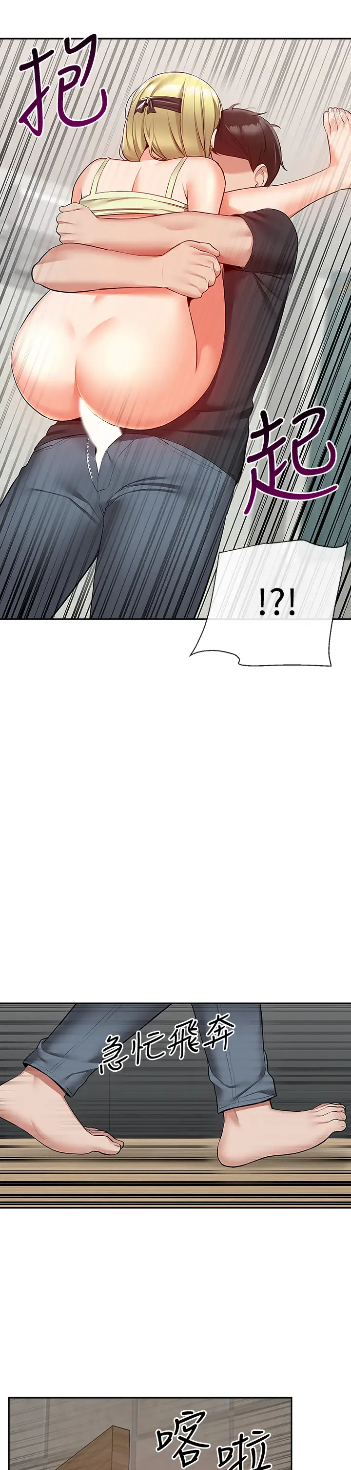 [韩国漫画] 深夜噪音 剧情,熟女人妻,巨乳大奶#[41P]-3