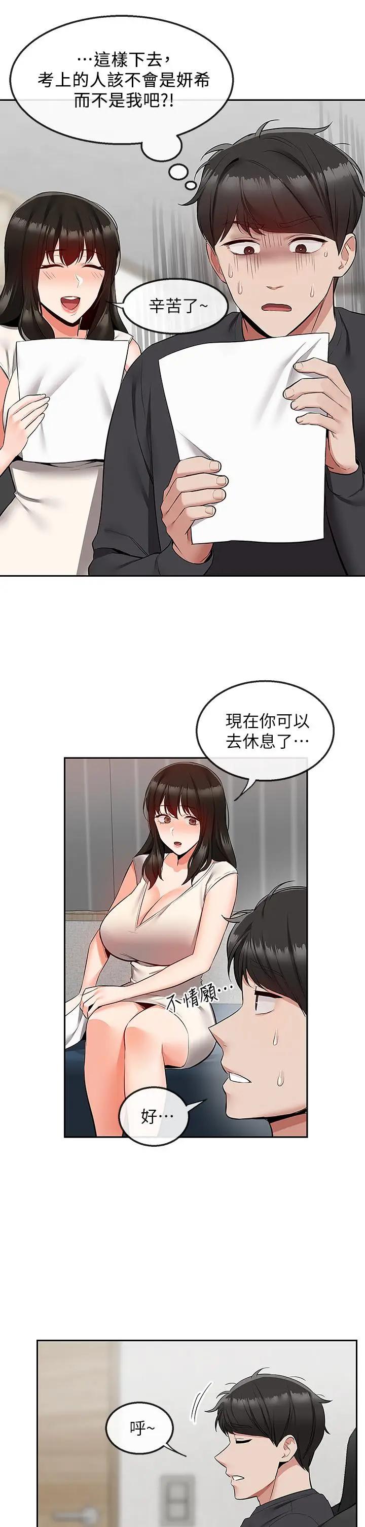 [韩国漫画] 深夜噪音 剧情,熟女人妻,巨乳大奶#[41P]-35