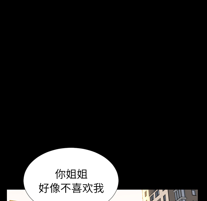 [韩国漫画] S商店的她 调教,熟女人妻,巨乳大奶#[141P]-87