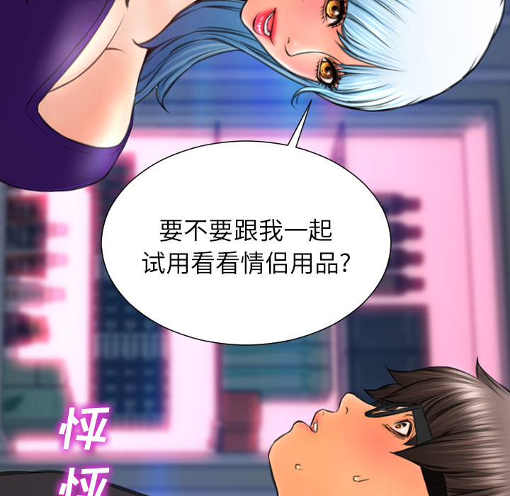 [韩国漫画] S商店的她 调教,熟女人妻,巨乳大奶#[178P]-122