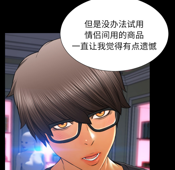 [韩国漫画] S商店的她 调教,熟女人妻,巨乳大奶#[178P]-127