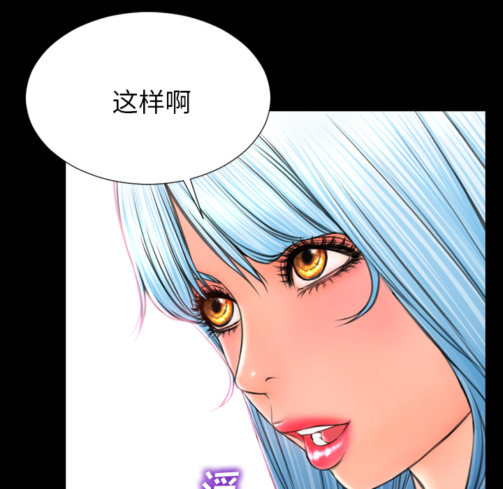 [韩国漫画] S商店的她 调教,熟女人妻,巨乳大奶#[178P]-137