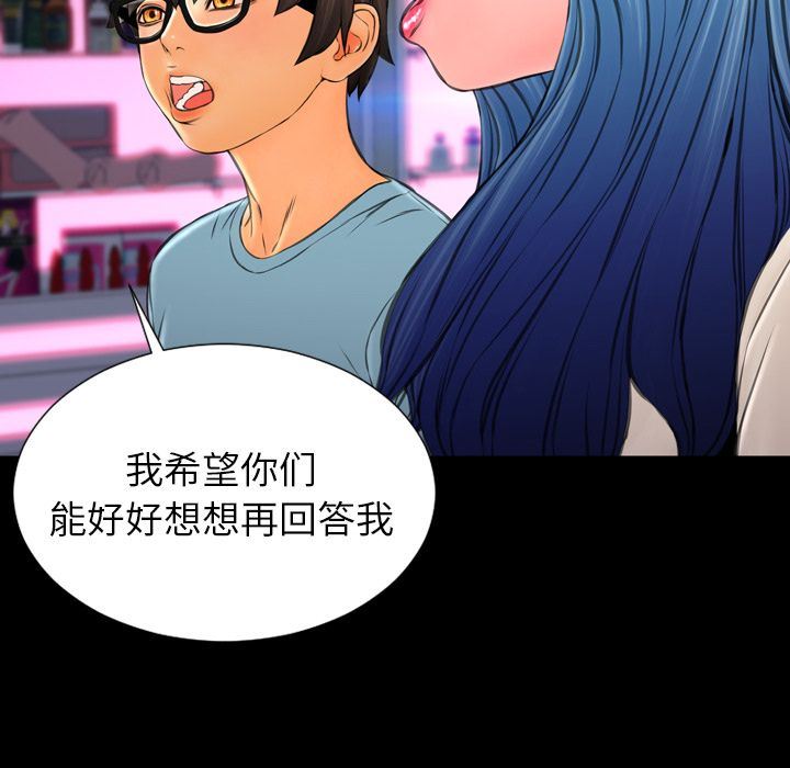 [韩国漫画] S商店的她 调教,熟女人妻,巨乳大奶#[143P]-124