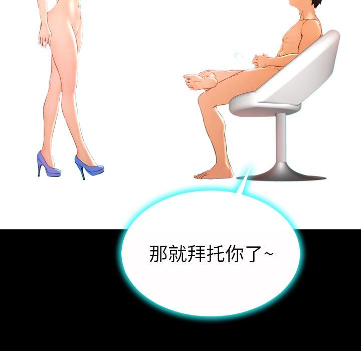 [韩国漫画] S商店的她 调教,熟女人妻,巨乳大奶#[170P]-137