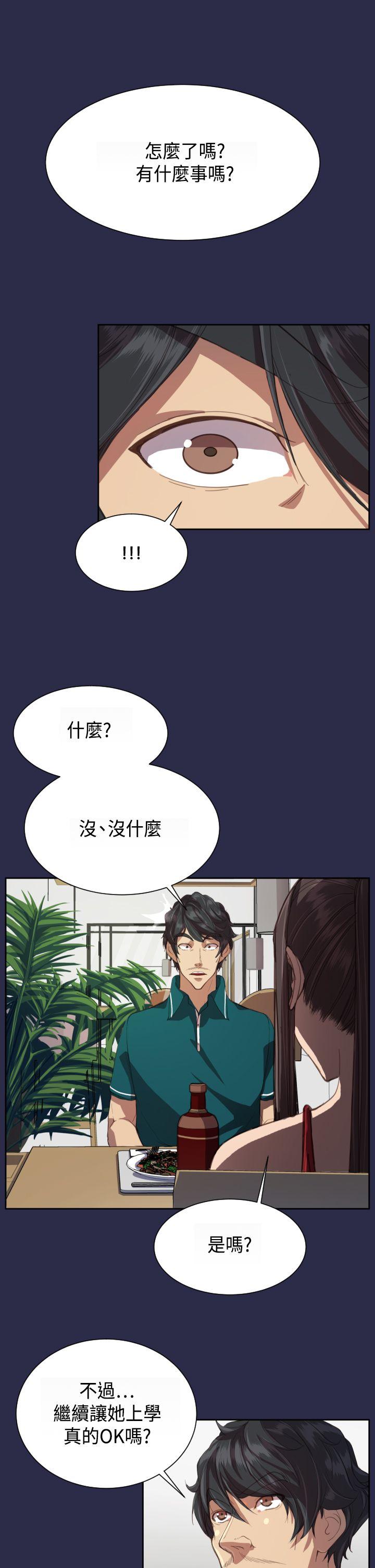 [韩国漫画] 天使的眼泪 爱情,巨乳大奶,OL#[26P]-23