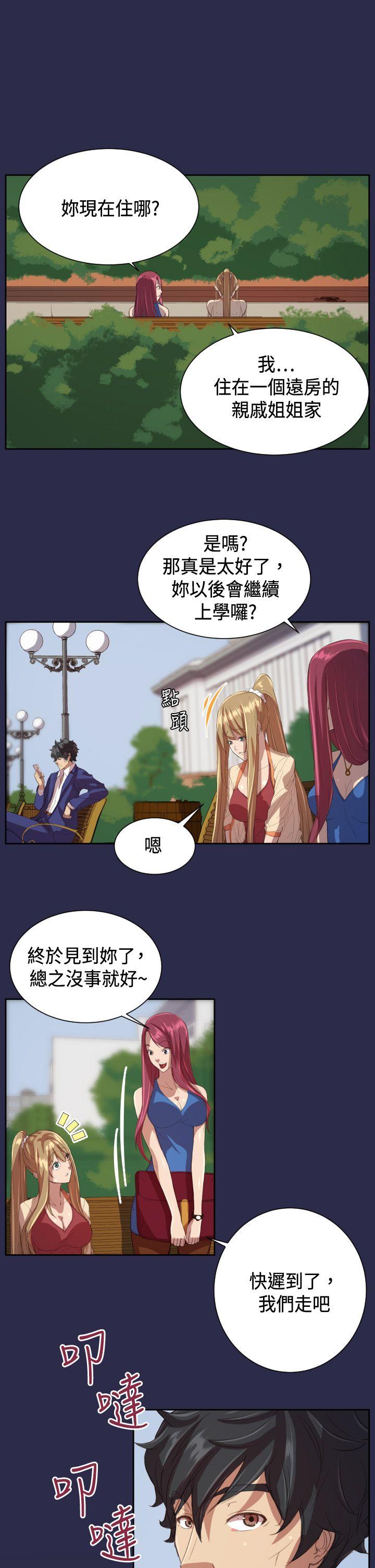 [韩国漫画] 天使的眼泪 爱情,巨乳大奶,OL#[31P]-11