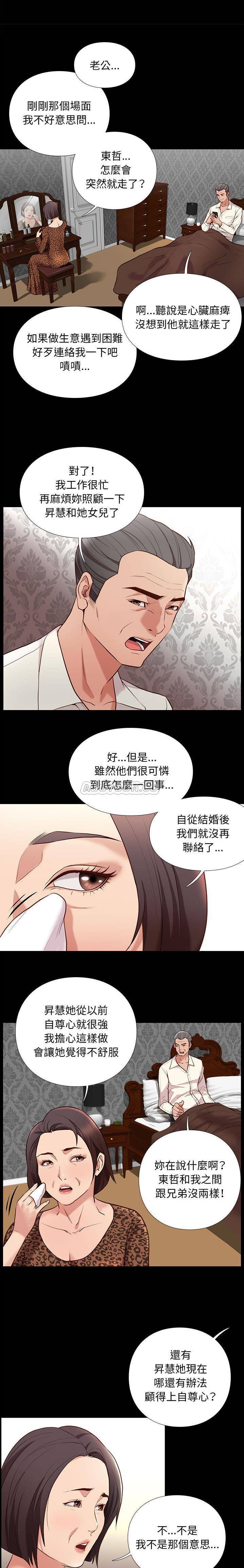 [韩国漫画] 邂逅 剧情,熟女人妻,巨乳大奶#[31P]-21