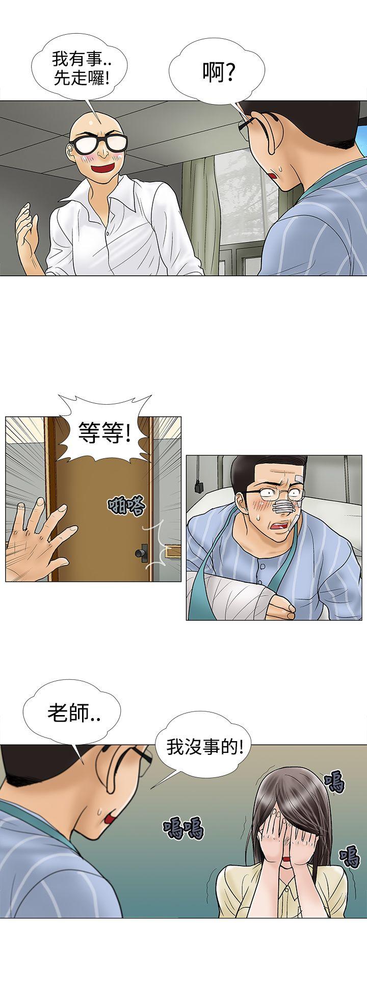 [韩国漫画] 危险的爱 剧情,熟女人妻,巨乳大奶#[11P]-10
