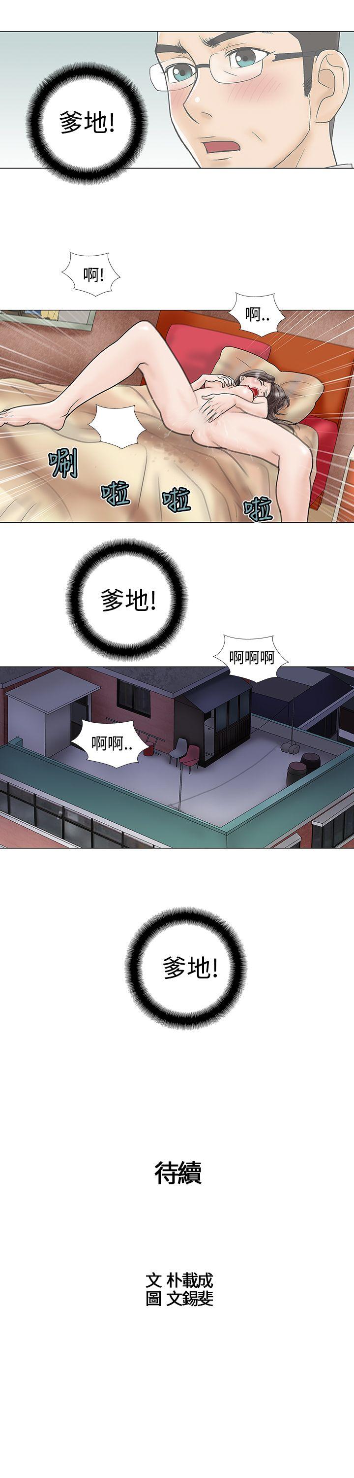 [韩国漫画] 危险的爱 剧情,熟女人妻,巨乳大奶#[13P]-13