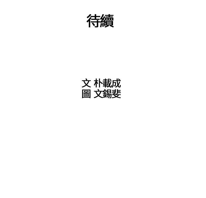 [韩国漫画] 危险的爱 剧情,熟女人妻,巨乳大奶#[14P]-14