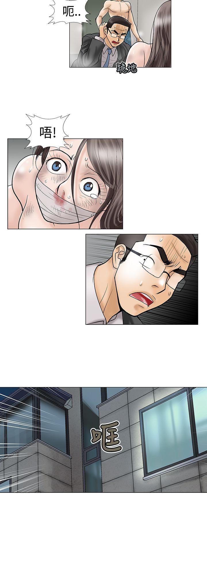 [韩国漫画] 危险的爱 剧情,熟女人妻,巨乳大奶#[13P]-12
