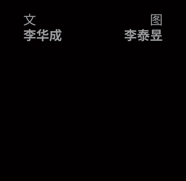 [韩国漫画] 后娜 剧情,熟女人妻,巨乳大奶#[99P]-12