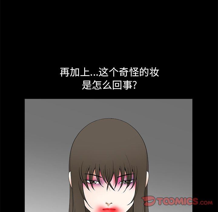 [韩国漫画] 后娜 剧情,熟女人妻,巨乳大奶#[99P]-18