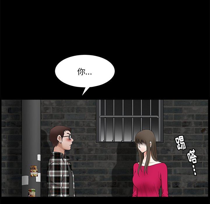 [韩国漫画] 后娜 剧情,熟女人妻,巨乳大奶#[99P]-73