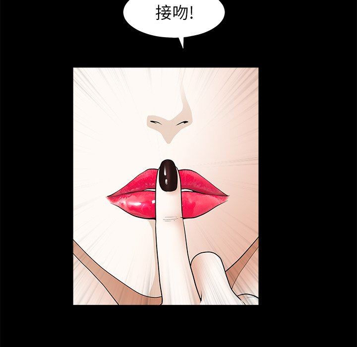 [韩国漫画] 后娜 剧情,熟女人妻,巨乳大奶#[99P]-85