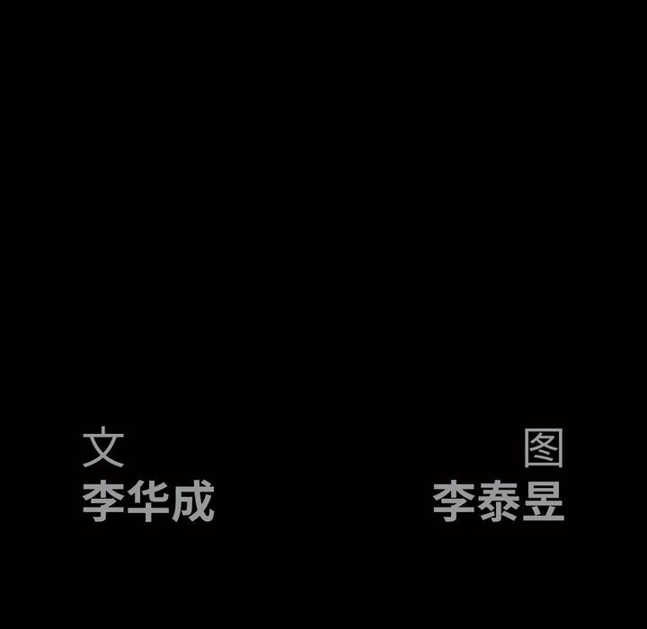[韩国漫画] 后娜 剧情,熟女人妻,巨乳大奶#[116P]-114
