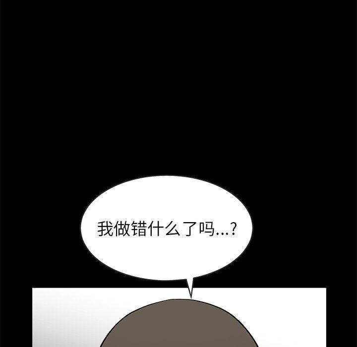 [韩国漫画] 后娜 剧情,熟女人妻,巨乳大奶#[116P]-44
