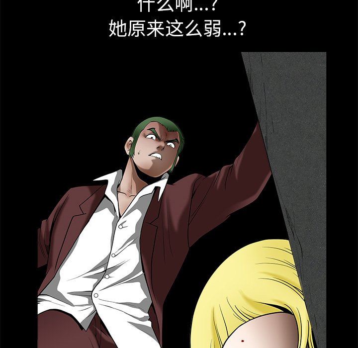 [韩国漫画] 后娜 剧情,熟女人妻,巨乳大奶#[116P]-68