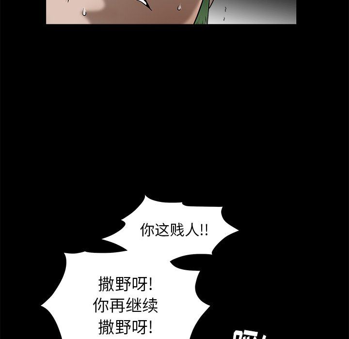 [韩国漫画] 后娜 剧情,熟女人妻,巨乳大奶#[116P]-72