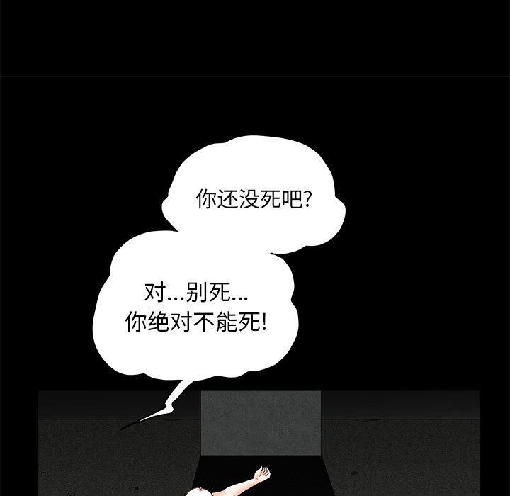 [韩国漫画] 后娜 剧情,熟女人妻,巨乳大奶#[116P]-74