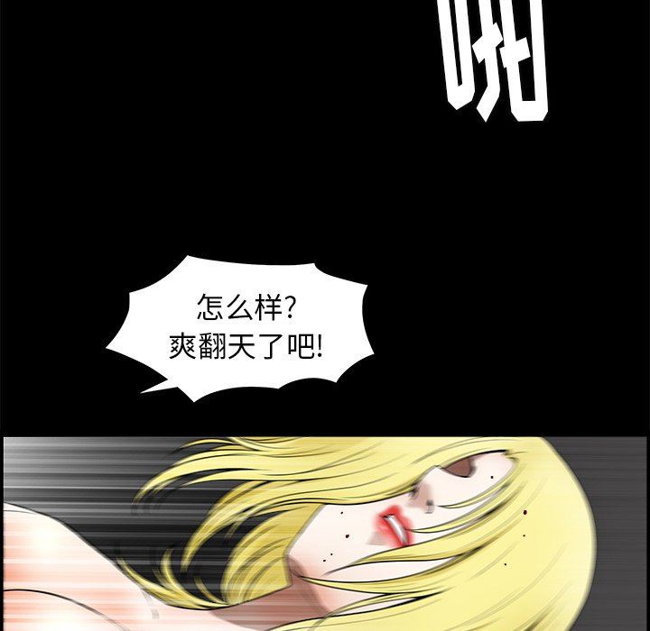 [韩国漫画] 后娜 剧情,熟女人妻,巨乳大奶#[116P]-90