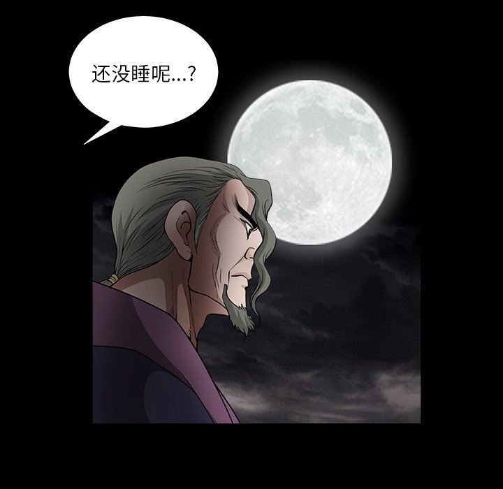 [韩国漫画] 后娜 剧情,熟女人妻,巨乳大奶#[123P]-103