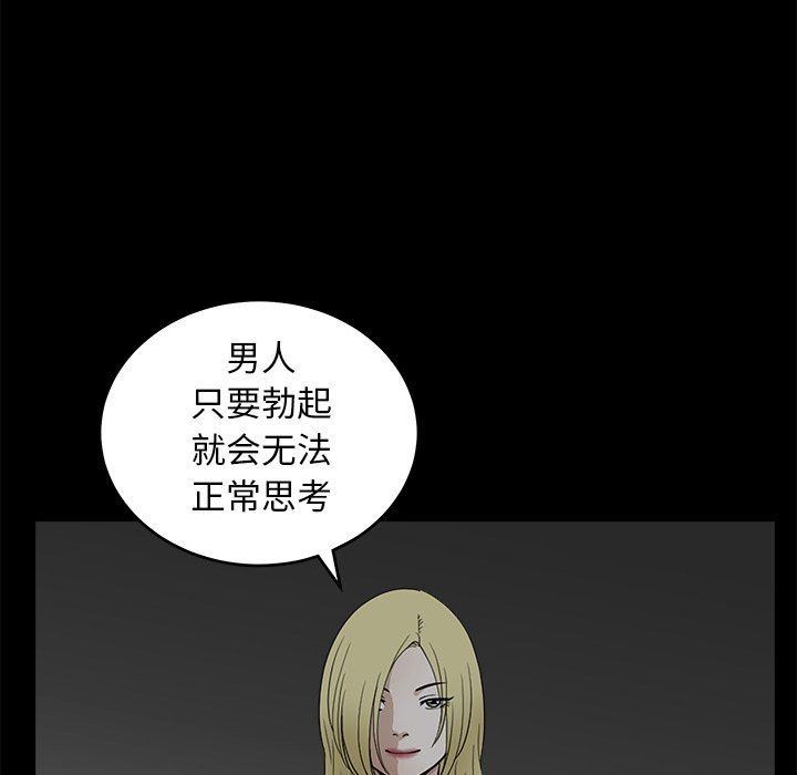 [韩国漫画] 后娜 剧情,熟女人妻,巨乳大奶#[123P]-41
