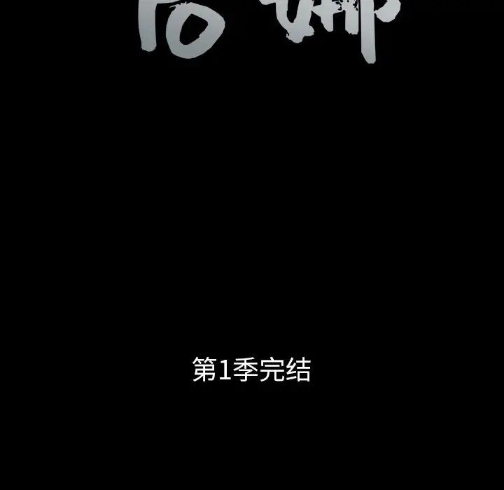 [韩国漫画] 后娜 剧情,熟女人妻,巨乳大奶#[115P]-114