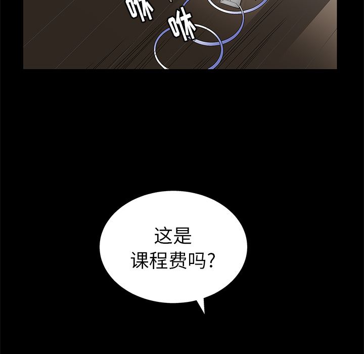 [韩国漫画] 后娜 剧情,熟女人妻,巨乳大奶#[180P]-57
