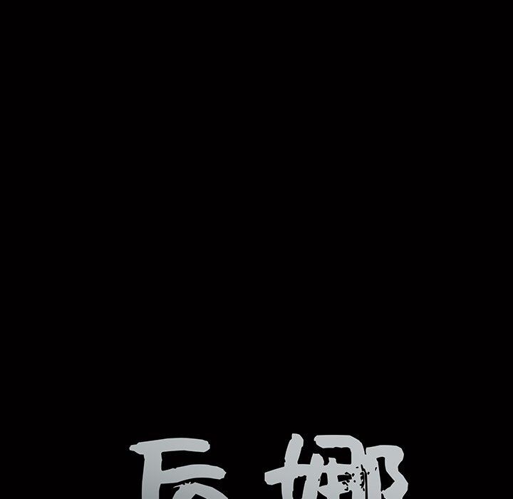 [韩国漫画] 后娜 剧情,熟女人妻,巨乳大奶#[123P]-9