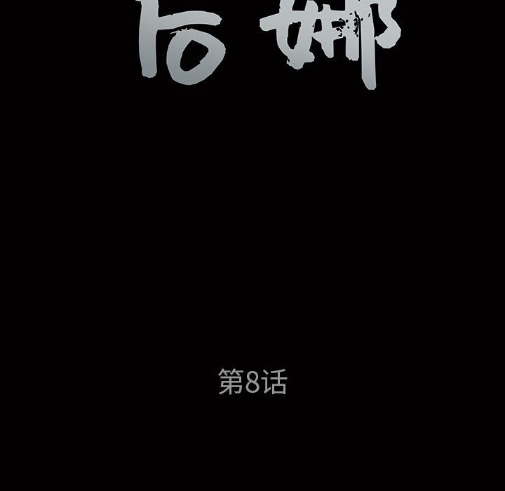 [韩国漫画] 后娜 剧情,熟女人妻,巨乳大奶#[117P]-10
