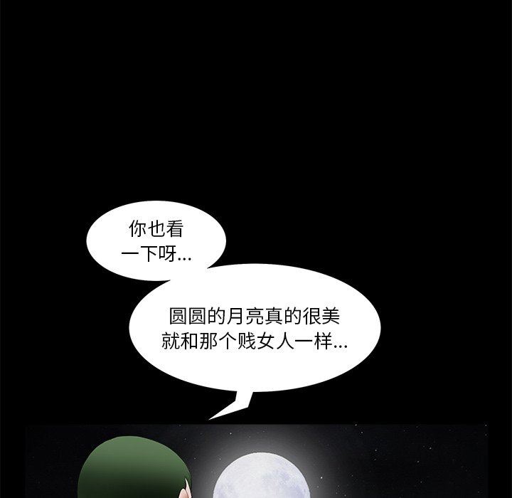 [韩国漫画] 后娜 剧情,熟女人妻,巨乳大奶#[117P]-109
