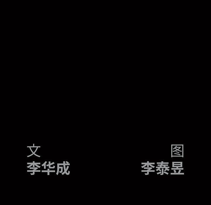 [韩国漫画] 后娜 剧情,熟女人妻,巨乳大奶#[117P]-11