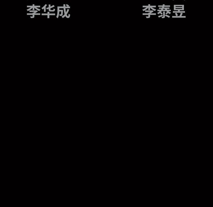[韩国漫画] 后娜 剧情,熟女人妻,巨乳大奶#[117P]-116
