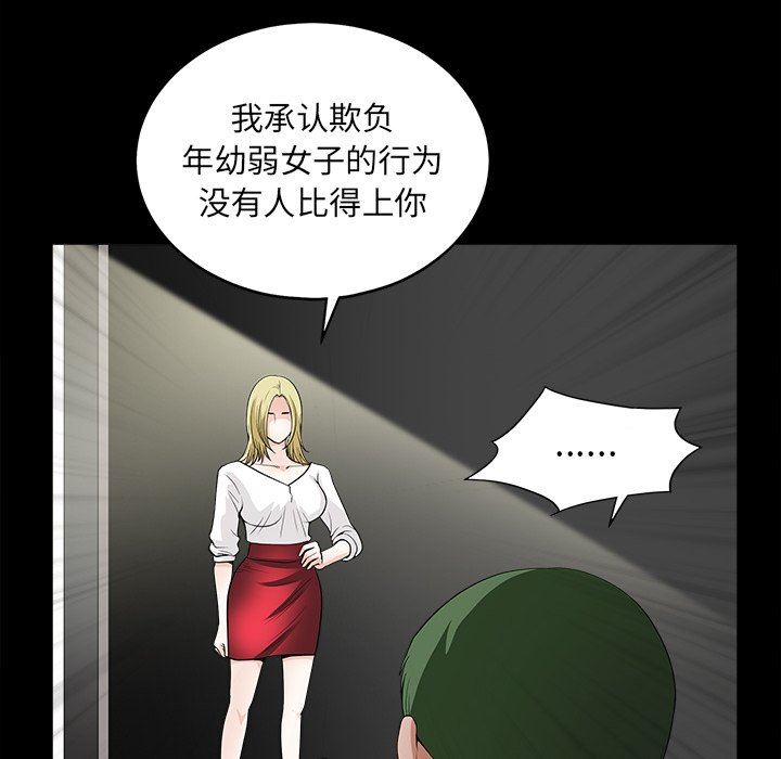 [韩国漫画] 后娜 剧情,熟女人妻,巨乳大奶#[117P]-53