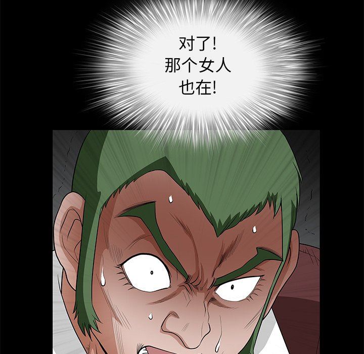 [韩国漫画] 后娜 剧情,熟女人妻,巨乳大奶#[117P]-57