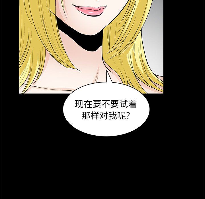 [韩国漫画] 后娜 剧情,熟女人妻,巨乳大奶#[117P]-60