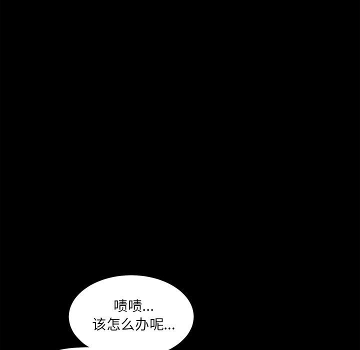 [韩国漫画] 后娜 剧情,熟女人妻,巨乳大奶#[117P]-70